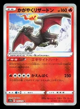 Radiant Charizard 015/172 VSTAR Universe LP Japanese Pokemon Card TCG