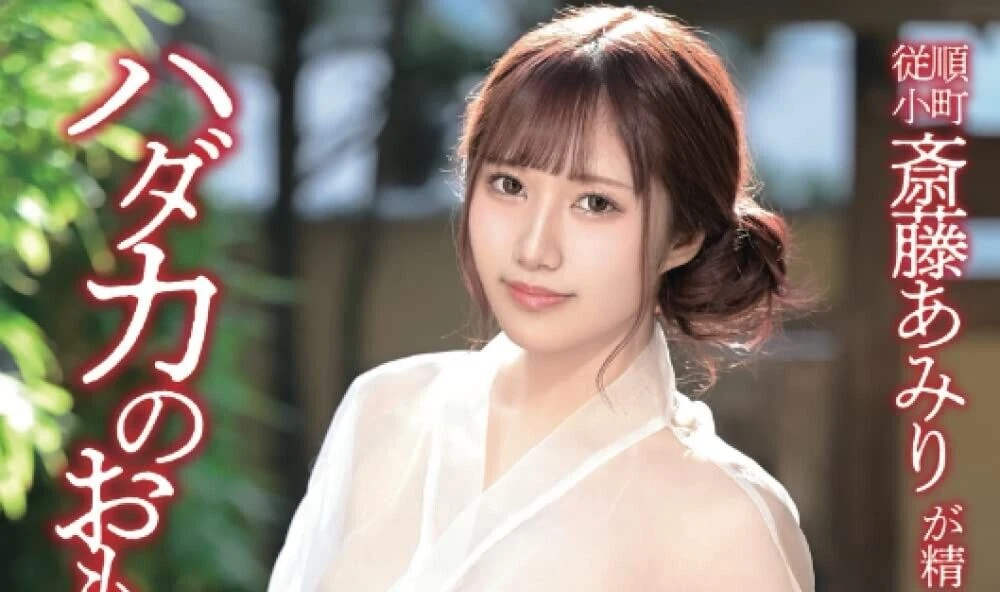 JAV SUB INDO ~ AMIRI SAITOU ~ - CABENAKAL