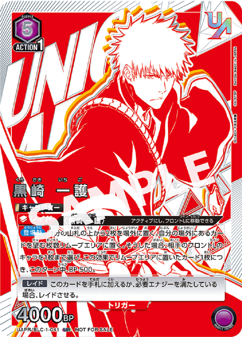 PSA10】ユニオンアリーナユニオンレア黒崎一護UR