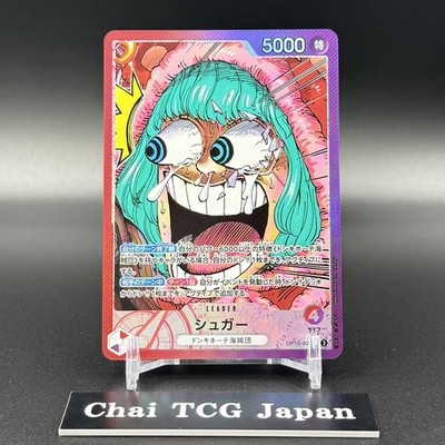 Sugar L OP10-003 BASE SHOP Limited Card Collection vol.1 ONE PIECE