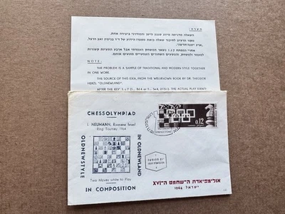 Chess Thematic Cover(12) 1964 Israel Chess Olympiad +Chess Problem +Oldnewland C - Image 1 of 2