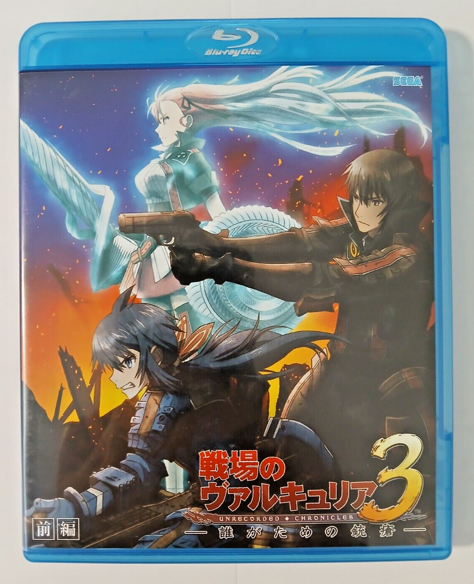 Valkyria Chronicles 3 Vol 1 limited edition Blu-Ray (Japan import