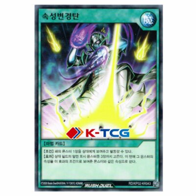 Yugioh Card 