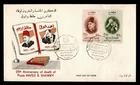 DR WHO 1957 EGYPT FDC POETS 188564