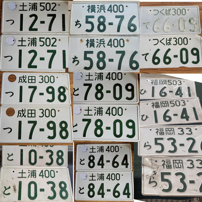 Jdm Real Genuine Japanese License Plate Original White Plates Asia