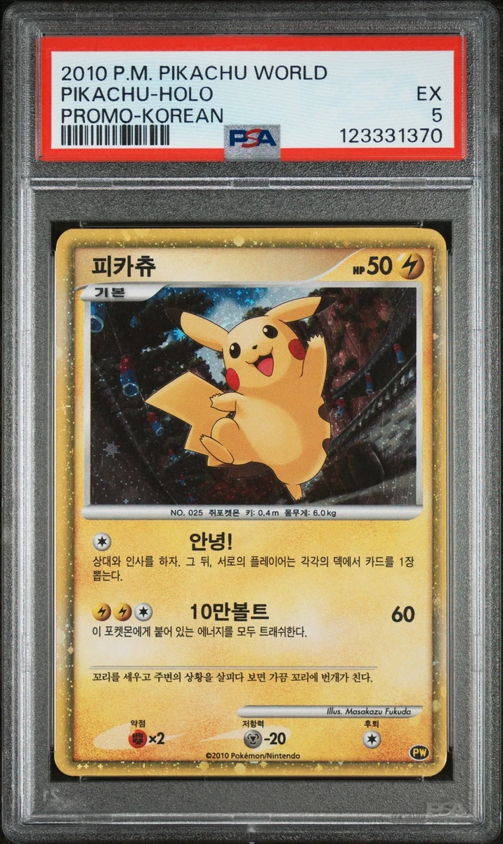 Pikachu Pokémon TCG Trading Card Games in Korean Individual for