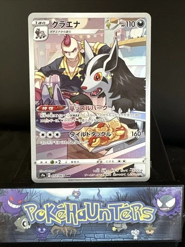 Pokemon Card Mightyena 072/067 S9a Battle Region Character Rare Japanese NM