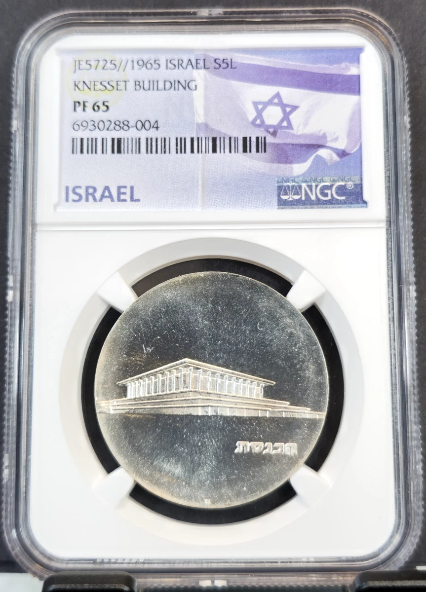 Silver NGC Israeli Coins for sale | eBay