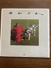 RUSH Signals (1982) OG First Press SRM-1-4063 With OG Sleeve VG+ Or Better