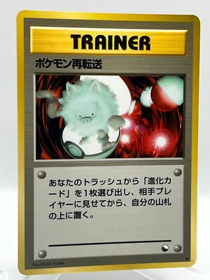 japanese pokemon card vendor Pokemon Retransfer Vending Series Glossy Rare Vintage Japanese Pokemon Card