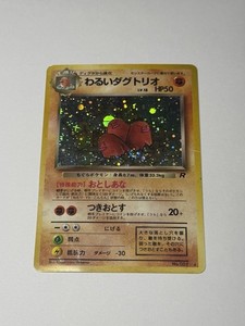 Dark Dugtrio Japanese | eBay