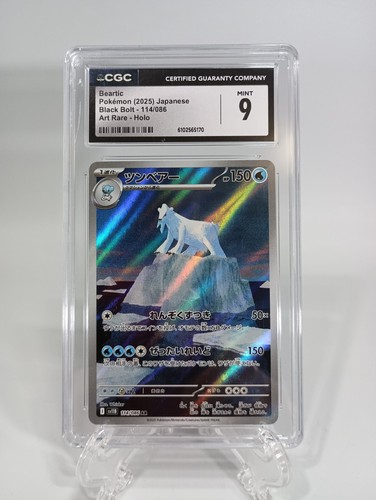 Beartic graded CGC 9 for sale on eBay