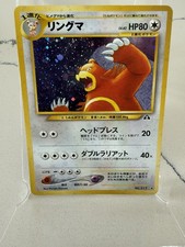 Ursaring No. 217 Neo Discovery Holo Rare Japanese Pokemon Card