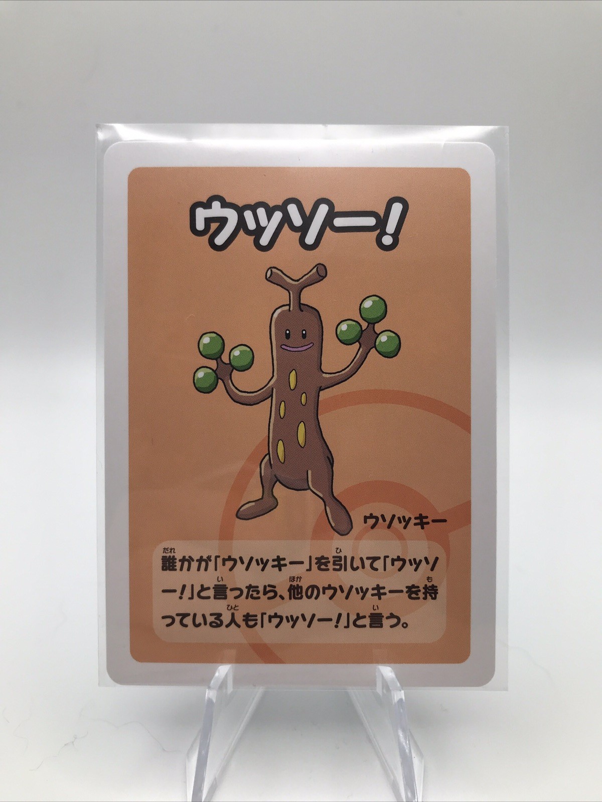 Sudowoodo Old Maid Babanuki Pokemon Japanese NM