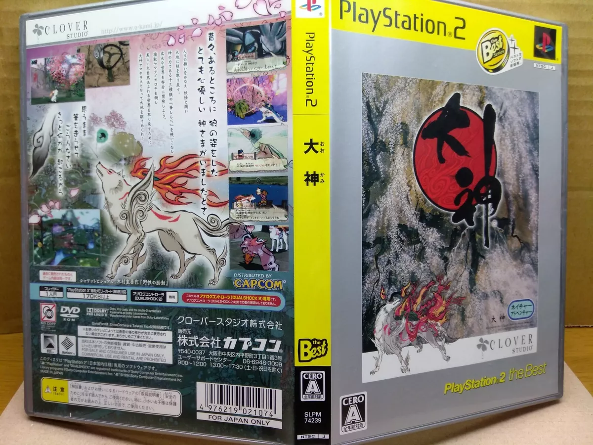  Okami (PS2) by Capcom : Video Games