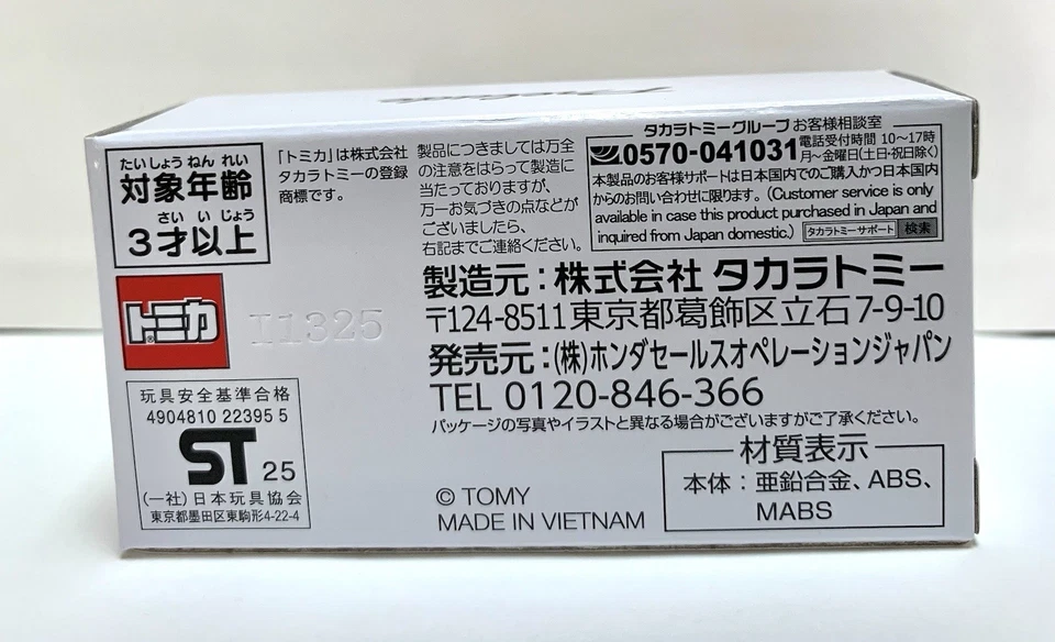 Takara Tomy / Tomica Honda Prelude / Honda Limited / 1:64 - Image 2 of 3