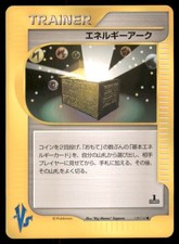 Energy Ark 139/141 Common VS Series Pokemon Japanese US SELLER MP