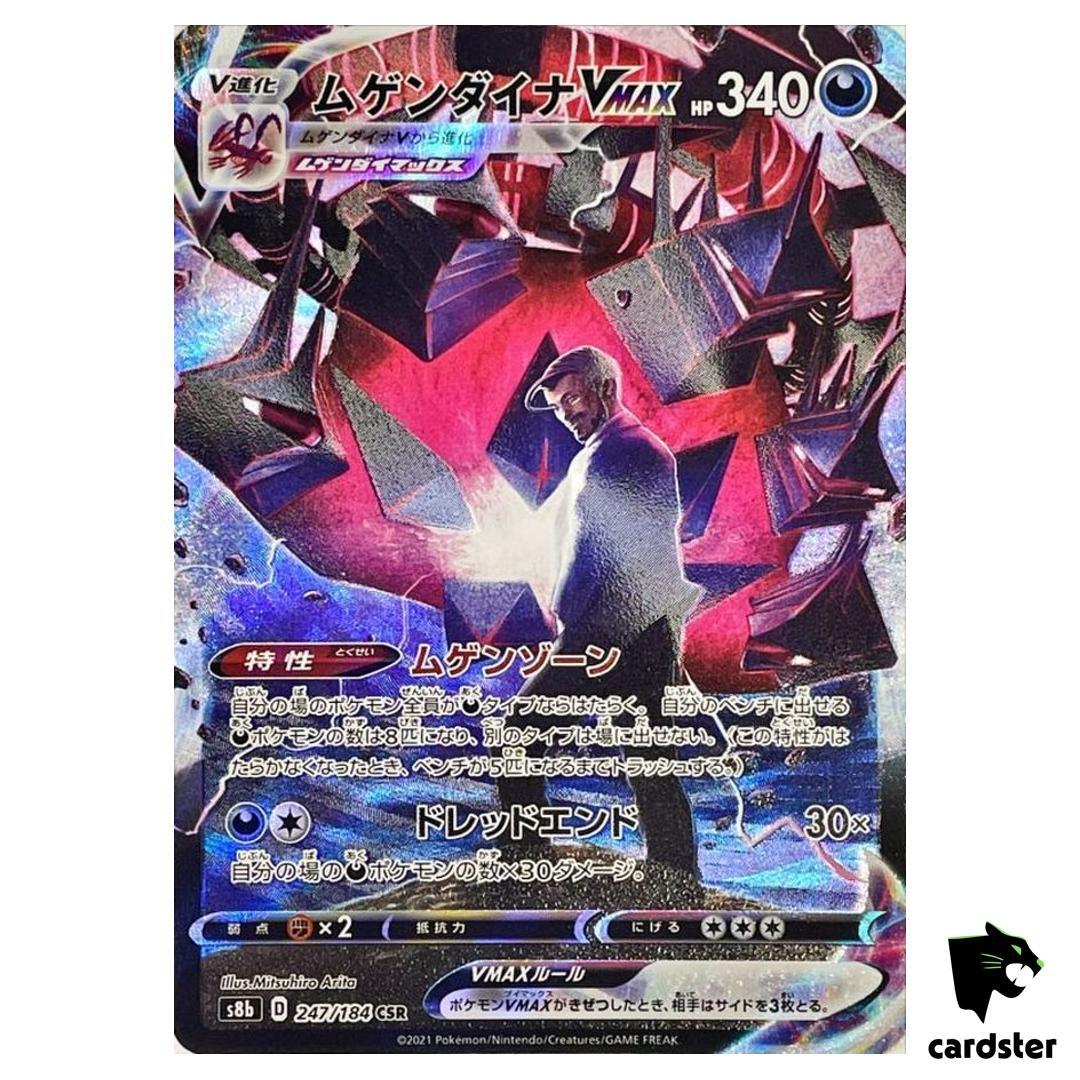 Eternatus VMAX 247/184 CSR S8B VMAX Climax Pokemon Card