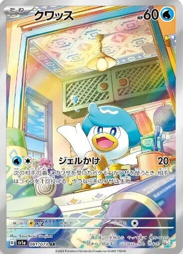 Pokemon card Triplet Beat AR single card collection sv1a Pokemon card Triplet Beat AR single card collection sv1a