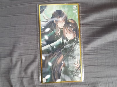 Seek for Three Lifetimes (Encountering a Snake) Shikishi BL Merchandise Danmei