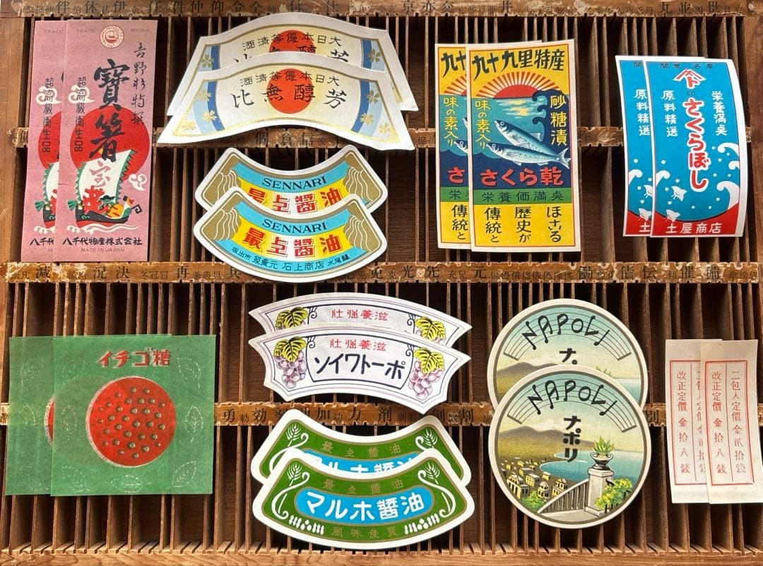 Showa Retro Labels 20 Sheets Pre-War Postwar Vintage Collectible Japanese