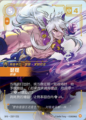 Riftbound: League of Legends TCG Chinese-Sett, Brawler[s] Art-SFD