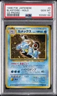1999 POKEMON JPN CD PROMO CD PROMO #9 BLASTOISE-HOLO PSA 10