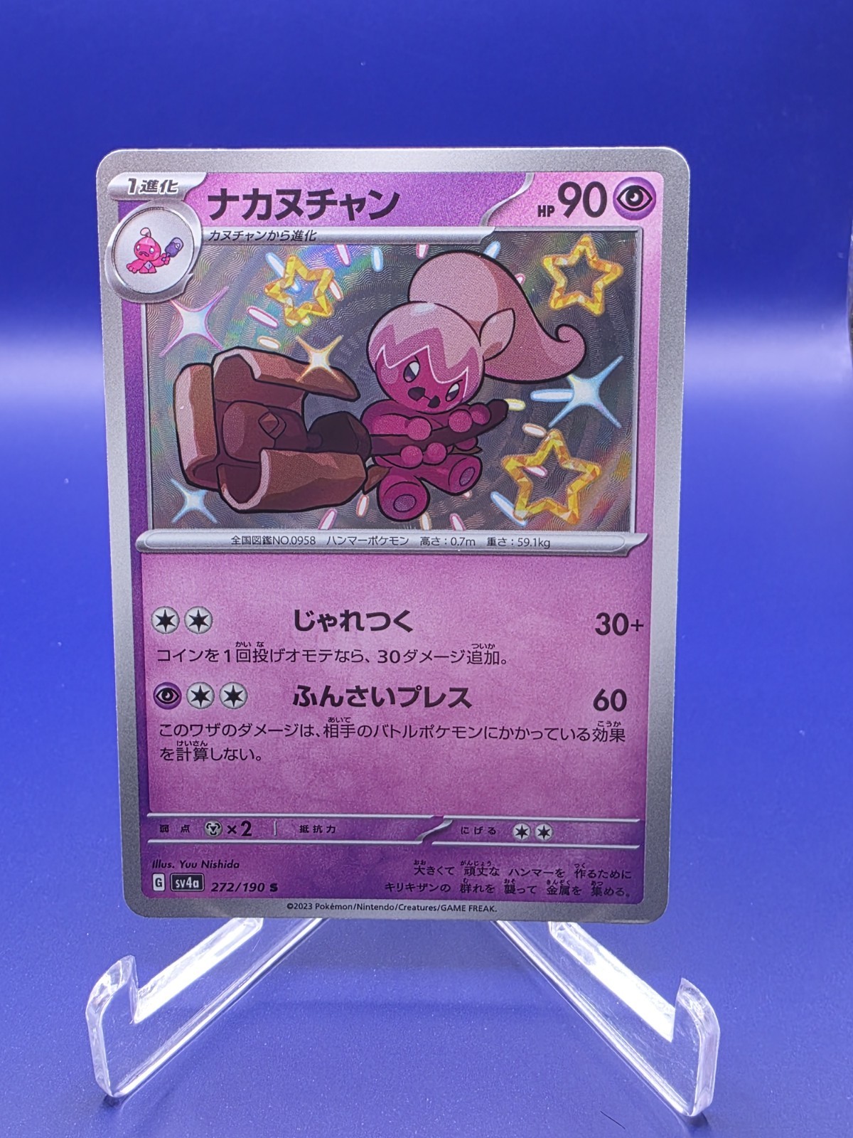Tinkatuff - Baby Shiny Rare - SV4a: Shiny Treasure ex - 272/190 - Japanese 