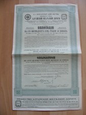 Russland  Russia  Aktien COMPANIE DU CHEMIN DE FER DE L&acute; ALTAI  Rubel 1912 (13