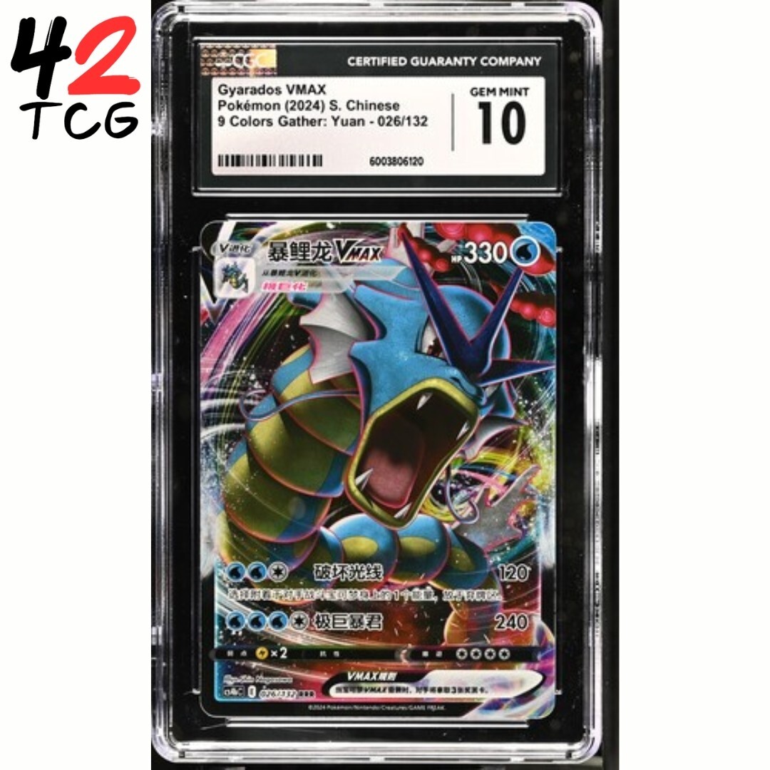 nuggets ナゲッツ BOX Ⅱ 4CD ガレージ モッズ GS サイケ CGC Gem Mint 10 Gyarados VMAX 026/132 Pokémon Simplified