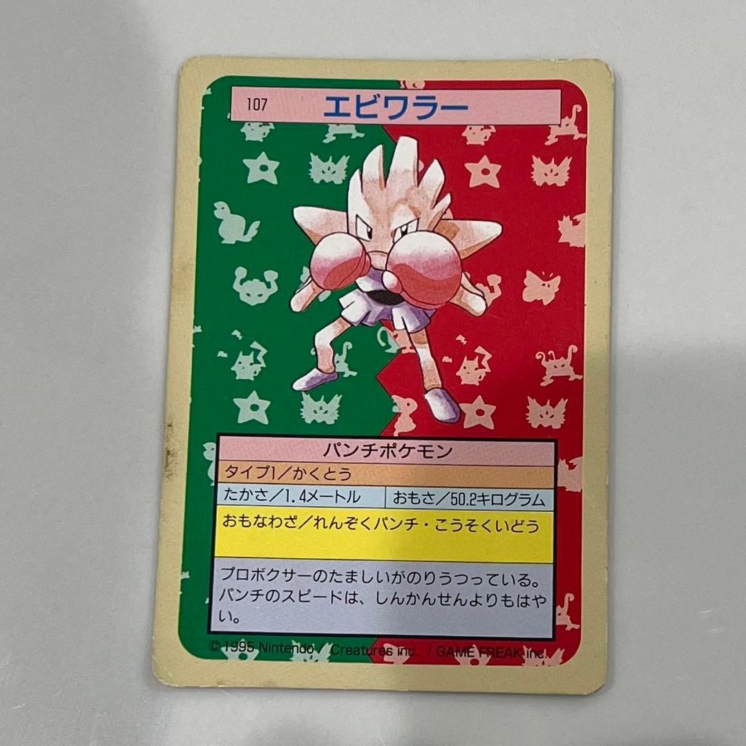 Pokemon Card Hitmonchan Topsun Card Back Green 107