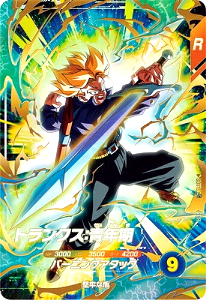 ドラヒ Dragon Ball Super Divers Trunks SDV1-015 GDR Parallel Japanese DHL
