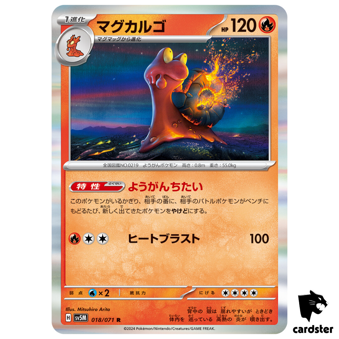 Magcargo R SV5M 018/071 Cyber Judge Pokemon Card Japanese | eBay Magcargo R SV5M 018/071 Cyber Judge Pokemon Card Japanese | eBay