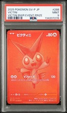 Victini #288/SV-P Prices | Pokemon Japanese Promo | Pokemon Cards