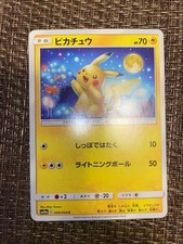 Pikachu C SM10a GG End 009/054 #7db03f