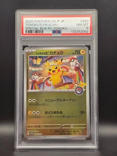 2025 POKEMON JPN POKEMON CENTER TOHOKU PROMO #260 TOHOKU'S PIKACHU PSA 8