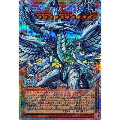 【激レア】dogear sampler vol.0 MONJU Azure Abyss Deep-Eyes White Dragon Prismatic（OF） LOCR-JP002