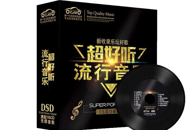 CD de música clásica china
