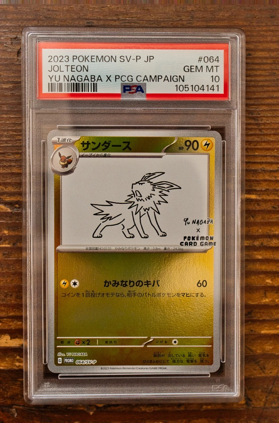 Picture 1 of 2