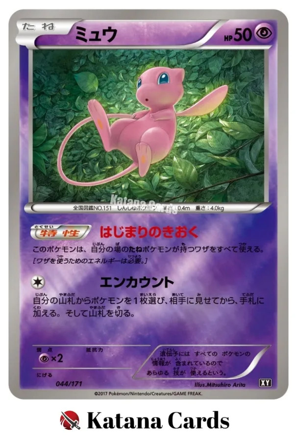 Mew C 044/171 The Best of XY Reverse Holo - Pokemon Card Japanese