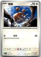 doduo pokemon card value Prices Pokémon Hit Points40 HP Form Vintage No Rarity (Japanese) -
