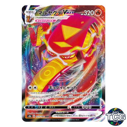 Centiskorch VMAX 023/184 s8b VMAX Climax Pokemon Card Japanese