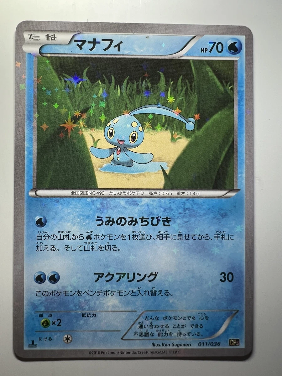 Las mejores ofertas en Manaphy 011/036 Cp5: Mythical & Legendary