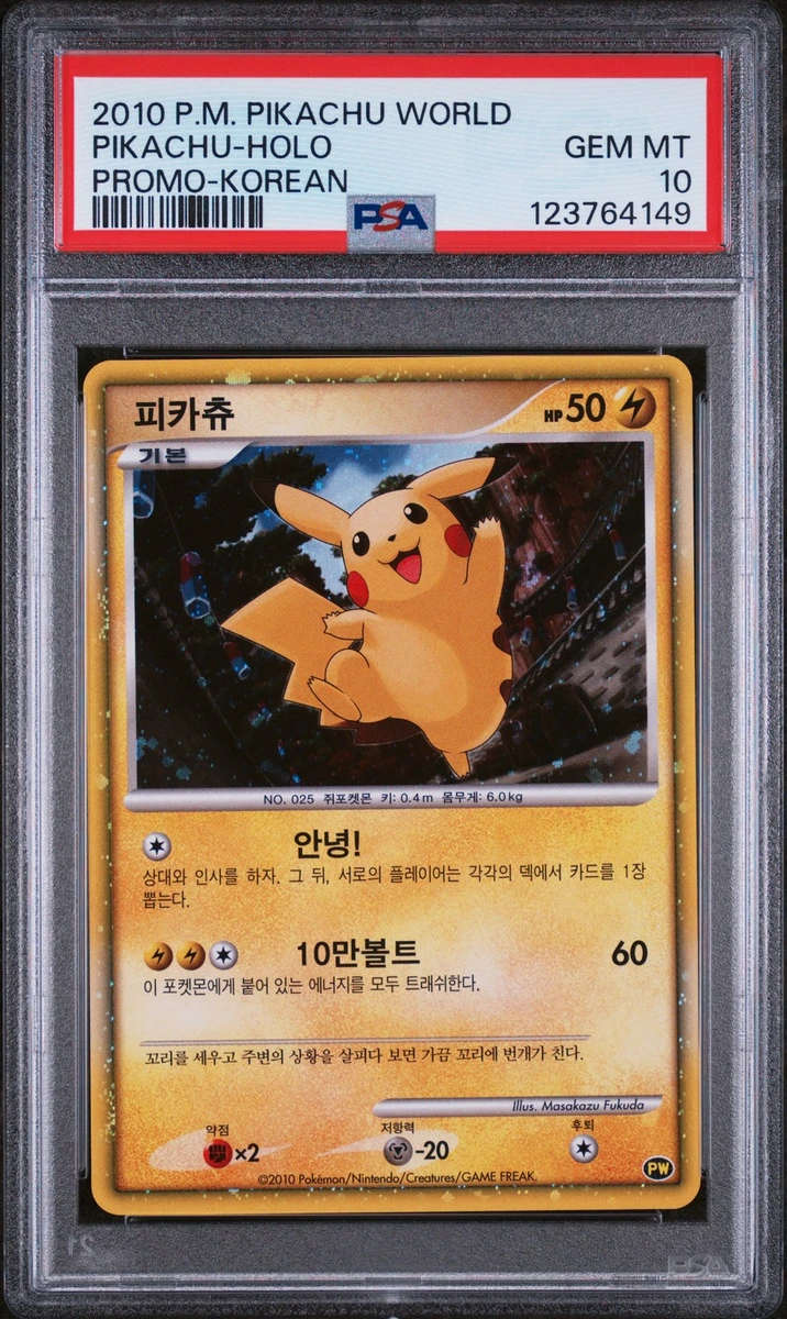 Pikachu Pokémon TCG Trading Card Games in Korean Individual for