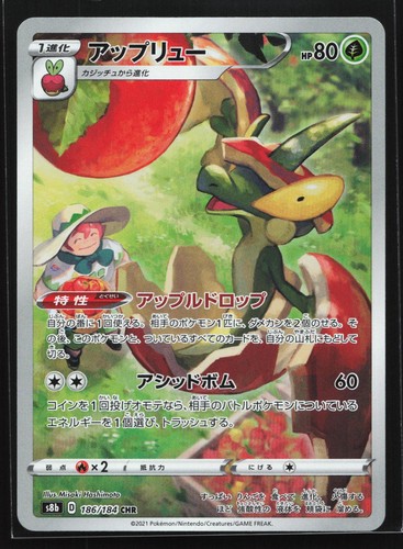 Flapple 186/184 VMAX Climax Japanese Character Rare Holo Pokemon Card