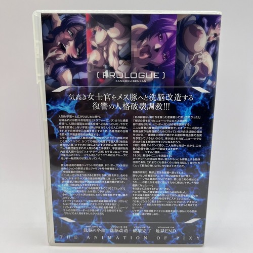 Prison Battleship DVD 2Discs Kangoku Senkan Anime PIXY Japan VeryGood F/S - Picture 5 of 5