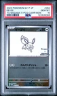 EEVEE PSA 10 062/SV-P POKEMON SV-P PROMO 2023 JAPANESE YU NAGABA X PCG CAMPAIGN