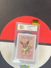 2019 POKEMON OLD MAID EEVEE Grade10