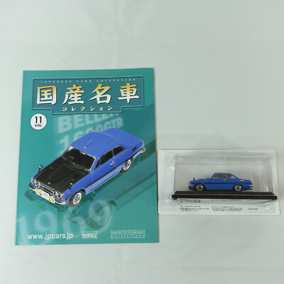 BOOK+MODEL] Japanese Cars Collection #11 Isuzu Bellett 1600GTR