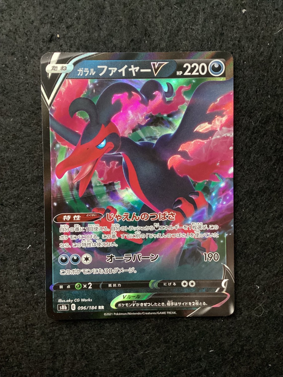 Galarian Moltres V Double Rare S5a: Peerless Fighters 045/070 NM